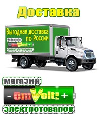 omvolt.ru Энергия Hybrid в Томске